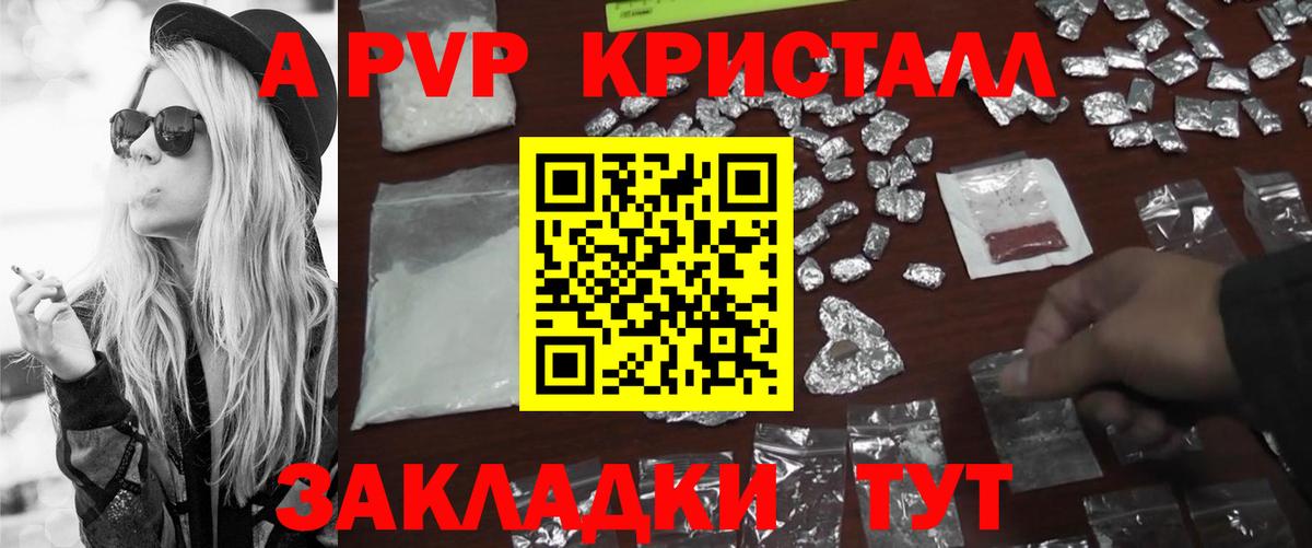 Alfa_PVP СК  Alpha PVP Crystall  Вход с VPN  A-PVP СК КРИС  Кириши 