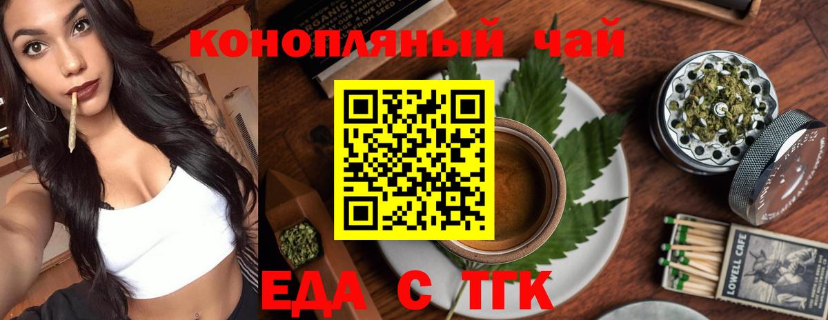 Кириши  Еда ТГК конопля  Вход с VPN 