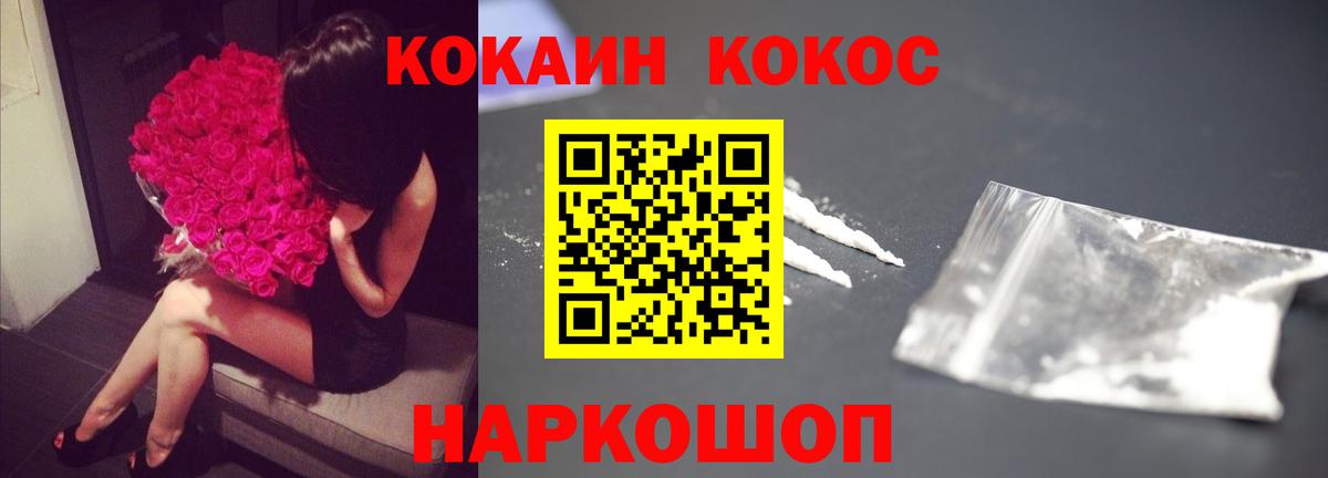 Кокаин FishScale Кириши