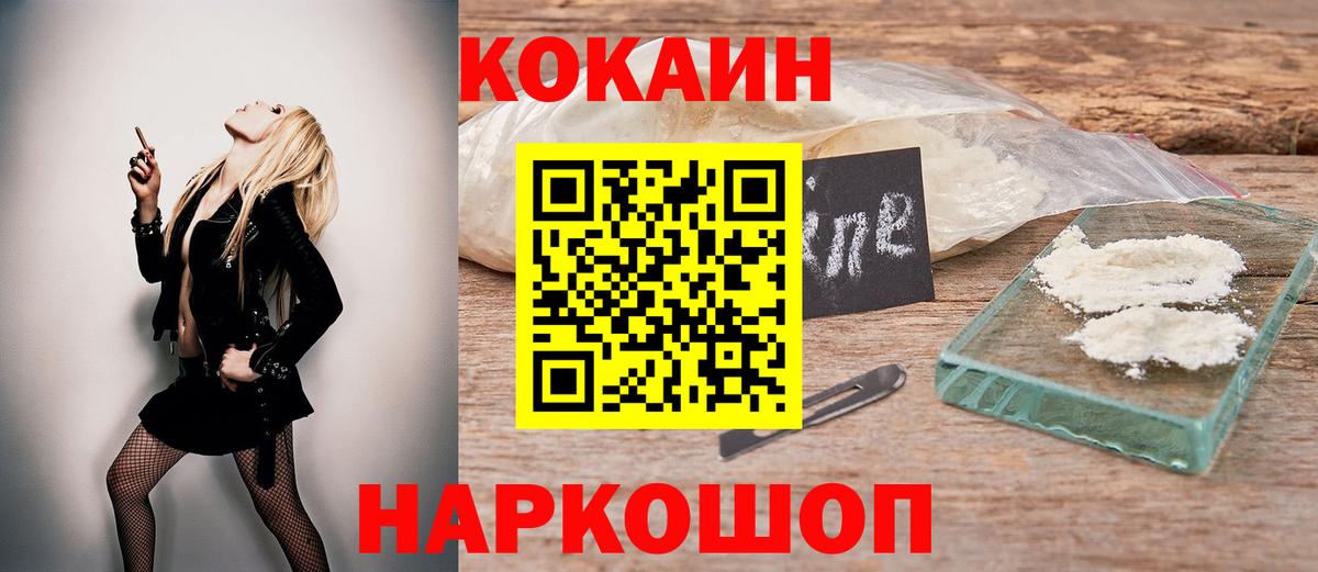 КОКАИН VHQ  Кокаин  Вход с VPN  Кириши  Кокаин 97% 