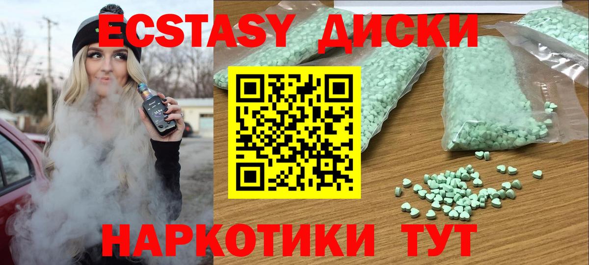 ЭКСТАЗИ 250 мг  Ecstasy  Вход с VPN  дарнет шоп  Экстази 280 MDMA  Кириши 
