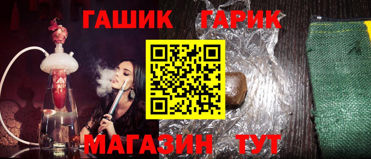 ГАШ гарик Кириши