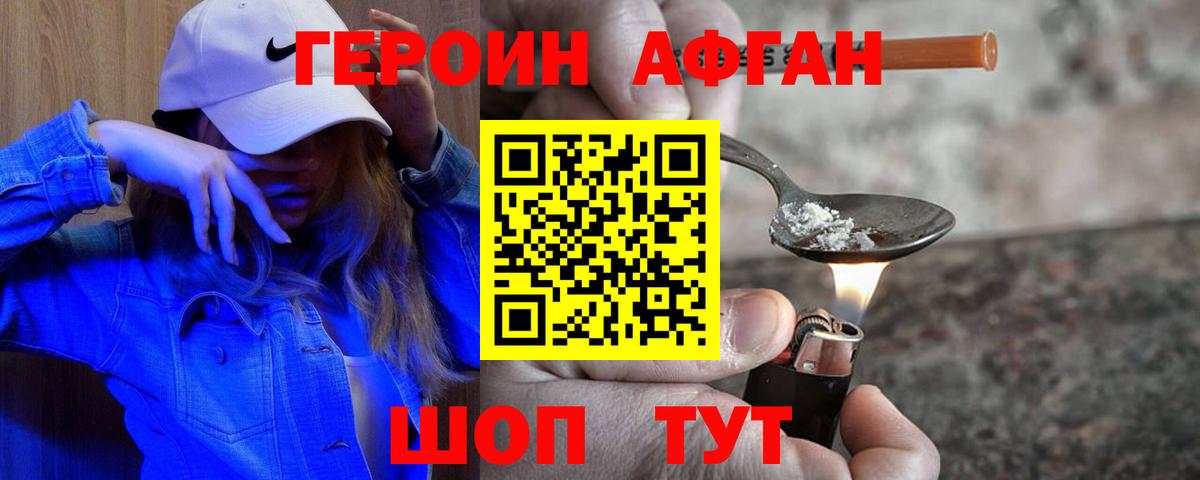 Героин гречка  Героин  Кириши  Вход с VPN 