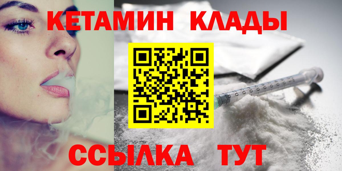 darknet официальный сайт  КЕТАМИН ketamine  Кириши  Вход с VPN  Кетамин VHQ 