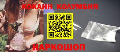 кокаин колумбия Комсомольск-на-Амуре