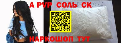 альфа пвп VHQ Коммунар