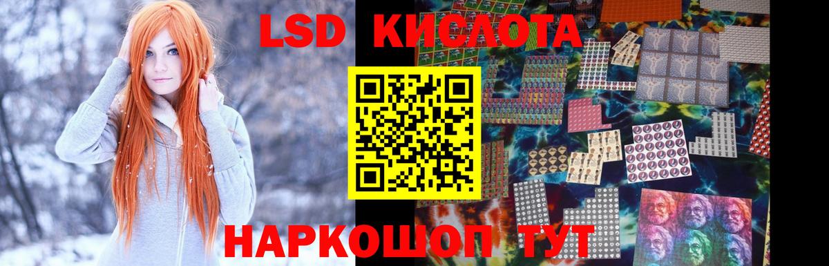 ЛСД экстази кислота Кириши