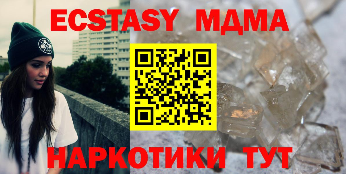 МДМА crystal Кириши