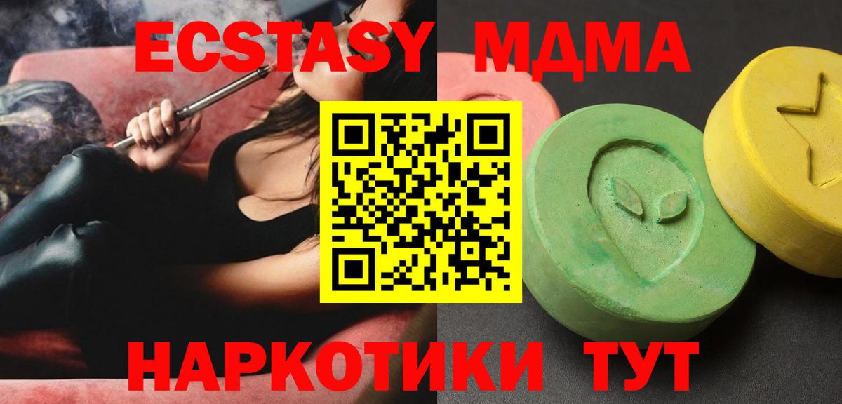 MDMA Molly  Вход с VPN  МДМА  MDMA VHQ  Кириши 