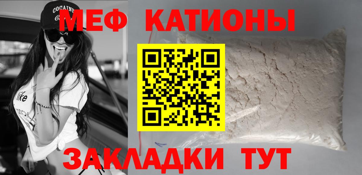 Мефедрон мука  Вход с VPN  Кириши  Мефедрон  МЯУ-МЯУ мука 