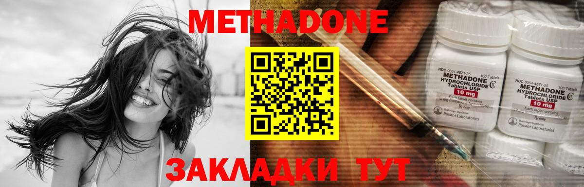 Кириши  Метадон VHQ  Вход с VPN  Метадон мёд 