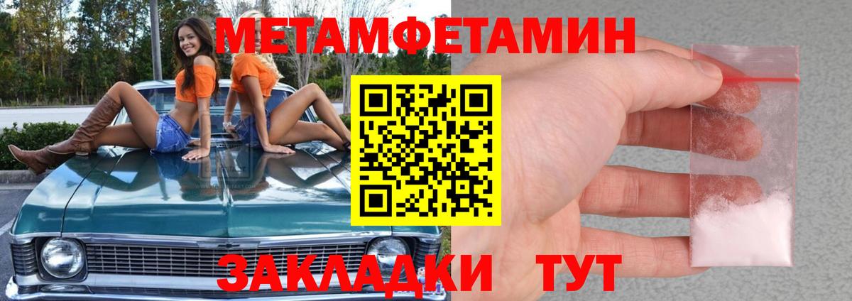 Метамфетамин винт Кириши