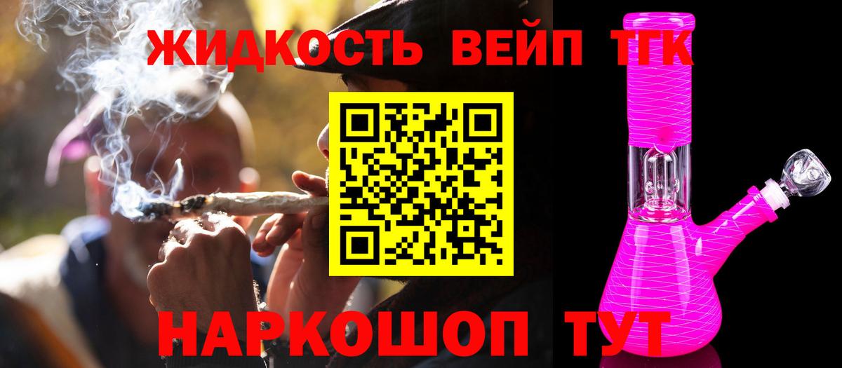 Кириши  ТГК вейп с тгк  Дистиллят ТГК вейп с тгк  Вход с VPN 